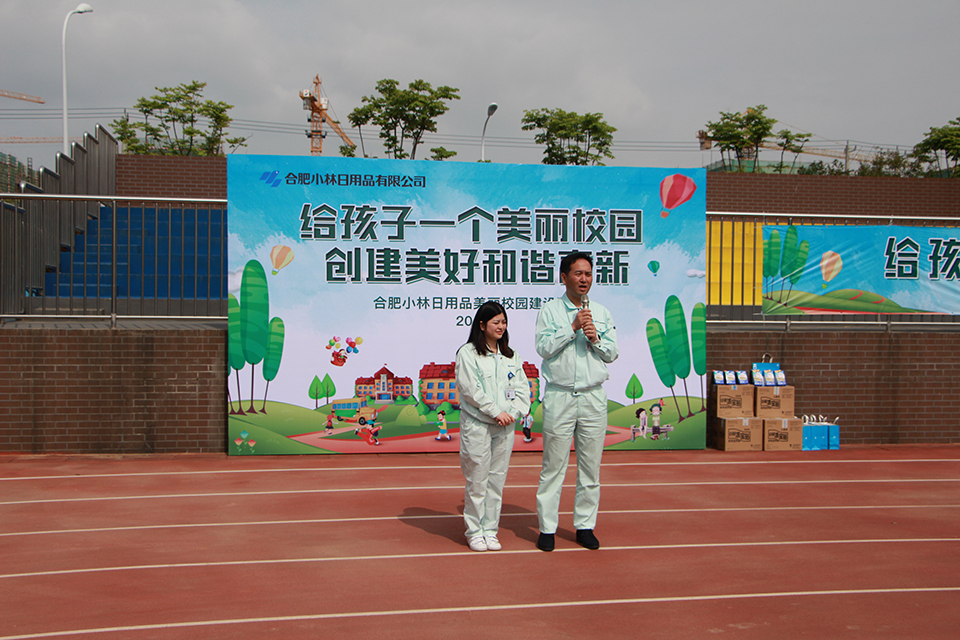 给孩子一个美丽校园，创建美好和谐高新