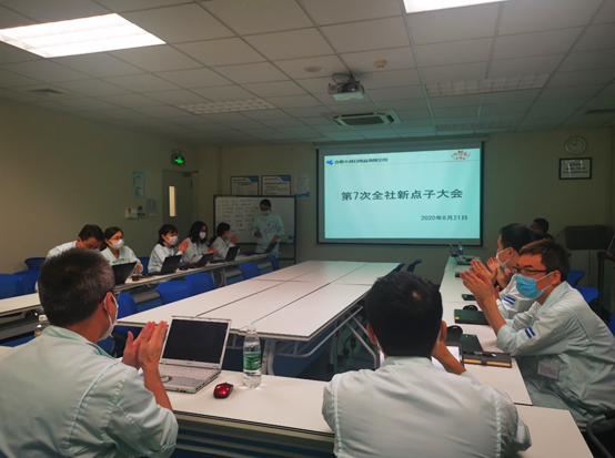 第7次全社新点子大会