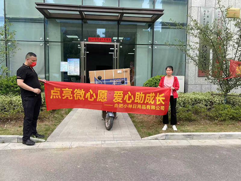 合肥小林“点亮微心愿 筑梦新未来”活动